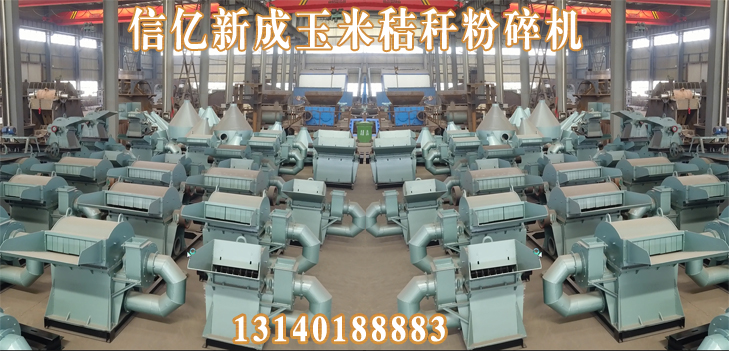 玉米秸稈粉碎機(jī)-1.jpg 玉米秸稈粉碎機(jī)-1.jpg
